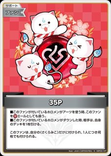 1st〈さくらみこ〉【S】《赤》 パラレル版hBP03-028 販売ページ