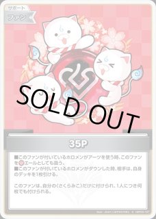 特価品》緑エール（AZKi）【SY】《緑》 hY02-006 販売ページ｜ホロ
