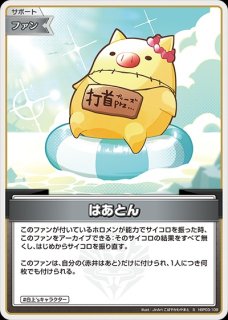 サポート - ホロカ通販 メルカード (Page 2)