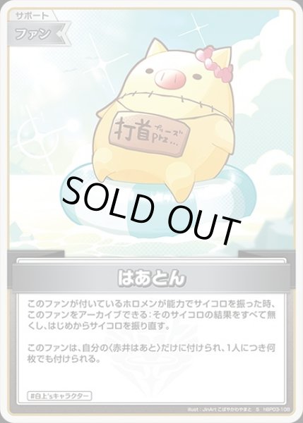 画像1: はあとん【S】《ファン》 (1)