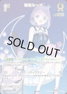 特価品》2nd〈姫森ルーナ〉【SR】《緑》 パラレル版hBP06-031 販売