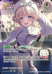 青エール（星街すいせい）【SY】《青》 hY04-003 販売ページ