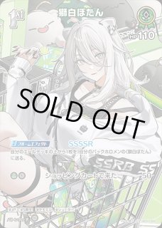 2nd〈アイラニ・イオフィフティーン〉【P】《緑》 パラレル版hBP01-055