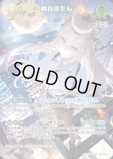 Debut〈白上フブキ〉【P】《白》（Vジャンプ） パラレル版hBP02-009