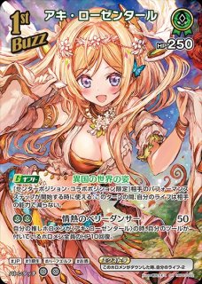 2nd〈角巻わため〉【SR】《黄》 パラレル版hBP03-072 販売ページ