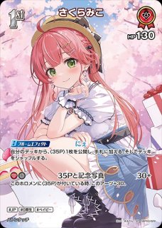 紫咲シオン【OUR】《紫》 パラレル版hBP02-005 販売ページ｜ホロ