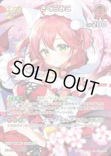 2nd〈さくらみこ〉【UR】《赤》 パラレル版hBP03-030 販売ページ