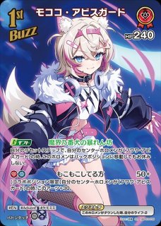 戌神ころね UR SR セット ホロカ】戌神ころね2nd（UR）の買取価格と相場【ホロライブOCG