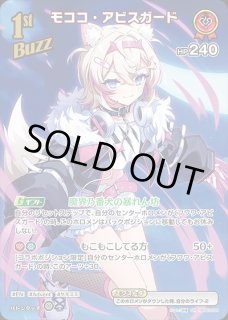 青エール（フワワ・アビスガード）【SY】《青》 - ホロカ通販 メル