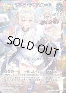 特価品》1st〈モココ・アビスガード〉【SR】《赤》 パラレル版hBP05
