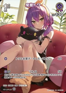 ホロカ 1st Buzz 尾丸ポルカ UR hBP01-071 4枚 RR】尾丸ポルカ[1st/Buzz]《hBP01-071》 | hBP01 ブルーミング