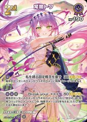 ヤナ　猫又おかゆ　エールカード 10枚セット 2nd〈猫又おかゆ〉【UR】《青》 - ホロカ通販 メルカード秋葉原