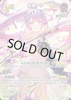常闇トワ ホロライブ ホロカ通販 メルカード
