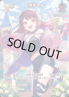 ロボ子さん ホロライブ ホロカ通販 メルカード