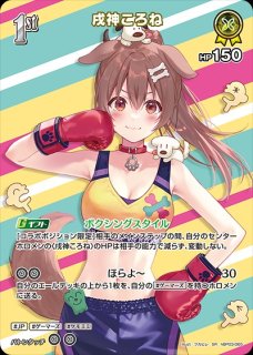 獅白ぼたん　OUR ホロカ 70726f647563742f68425030332d30