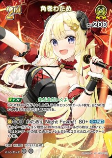 2nd〈角巻わため〉【UR】《黄》 パラレル版hBP03-072 販売ページ
