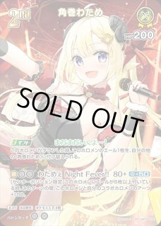 ヴァイスシュバルツ　角巻わため SR 2枚セット ヴァイスシュバルツ 角巻わため SR 2枚セット ヴァイスシュバルツ 角巻