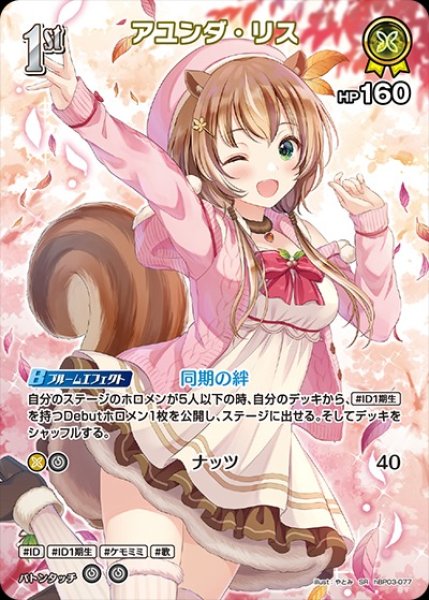 画像1: 1st〈アユンダ・リス〉【SR】《黄》 (1)