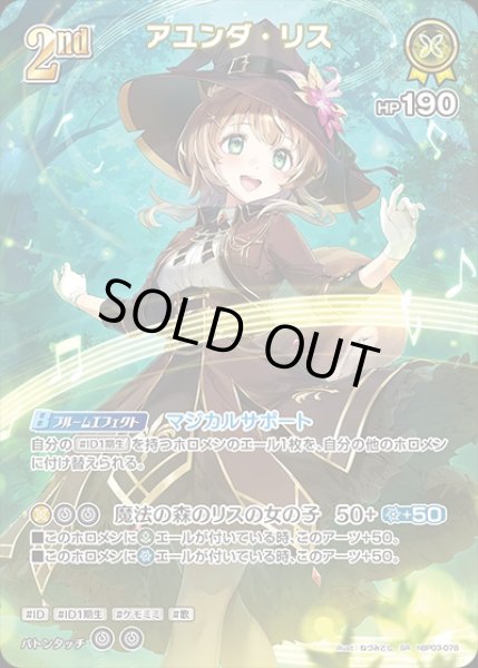画像1: 《特価品》2nd〈アユンダ・リス〉【SR】《黄》 (1)