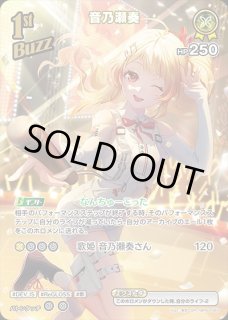 音乃瀬奏【OUR】《黄》 - ホロカ通販 メルカード秋葉原