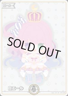 エール - ホロカ通販 メルカード秋葉原 エール - ホロカ通販 メルカード秋葉原