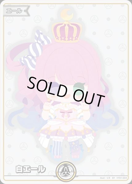 画像1: 《特価品》白エール（姫森ルーナ）【SY】《白》 (1)