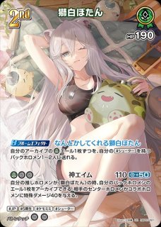 2nd〈姫森ルーナ〉【P】《白》※イラスト違いUR仕様（未開封） パラレル