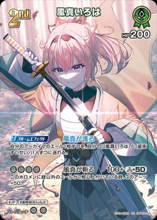 獅白ぼたん　OUR ホロカ 獅白ぼたん【ホロカトレカ高価買取価格査定：トレコロ】