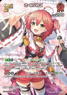 RR】常闇トワ[2nd]《hBP03-056》 | hBP03 エリートスパーク