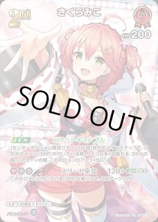 ホロライブカードゲーム　さくらみこ sec SEC】hBP03-003 さくらみこ | hololive OFFICIAL CARD GAME