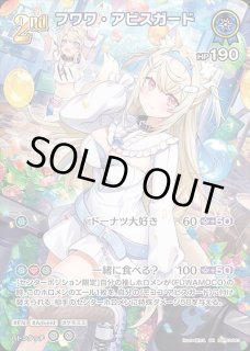 フワワ・アビスガード ホロライブ ホロカ通販 メルカード