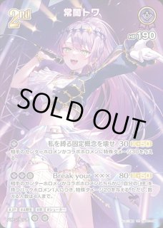 常闇トワ ホロライブ ホロカ通販 メルカード