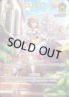 戌神ころね ホロライブ ホロカ通販 メルカード