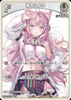 ホロカ　こより　OUR 白エール ホロカ 白エール sy こより - メルカリ