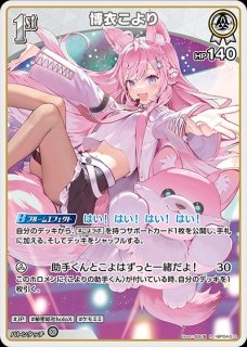 ホロライブカード 博衣こより 2nd ur 博衣こより 2nd UR ホロライブカード - メルカリ