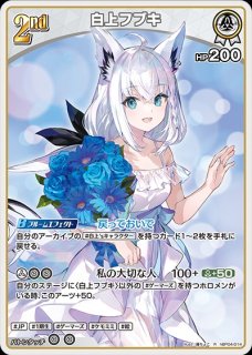 1st〈大神ミオ〉【RR】《緑》 hBP02-027 販売ページ｜ホロライブ