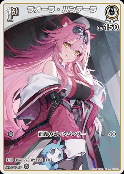 画像1: 1st（ラオーラ・パンテーラ）【C】《白》 (1)