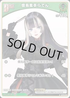 赤井はあと【OUR】《赤》 - ホロカ通販 メルカード秋葉原