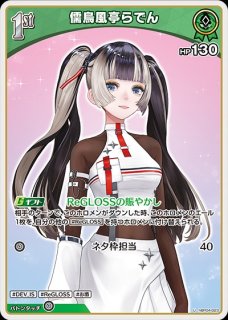 専用　リター　ラプラス　星2 パラレル 2nd〈ラプラス・ダークネス〉【SR】《紫》 パラレル版hBP04-059