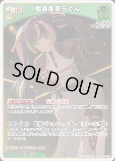 特価品》1st〈鷹嶺ルイ〉【SR】《赤》 パラレル版hBP03-035 販売ページ