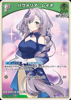 パヴォリア　レイネ　傷あり　UR 4枚 パヴォリア・レイネ[Debut]【ホロカトレカお買得価格通販