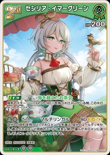 Debut〈白上フブキ〉【P】《白》（Vジャンプ） パラレル版hBP02-009