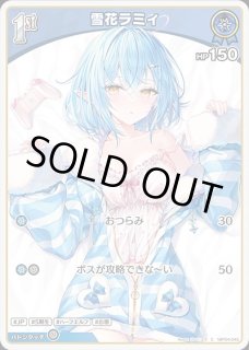 雪花ラミィ ホロライブ ホロカ通販 メルカード