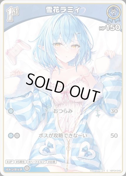 画像1: 50枚セット：1st〈雪花ラミィ〉【C】《青》 (1)