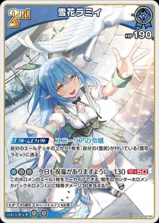 Debut〈雪花ラミィ〉【C】《青》 hBP04-043 販売ページ｜ホロライブ