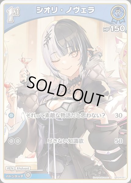 画像1: 50枚セット：1st〈シオリ・ノヴェラ〉【C】《青》 (1)
