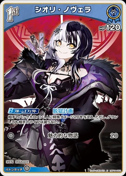 画像1: 1st〈シオリ・ノヴェラ〉【U】《青》 (1)