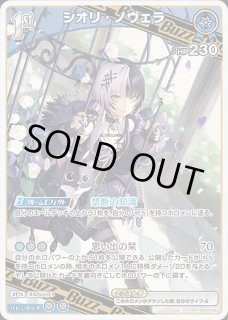 シオリ・ノヴェラ ホロライブ ホロカ通販 メルカード
