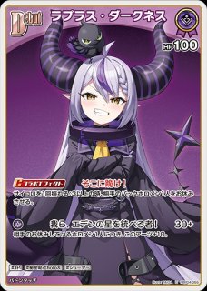1st〈ラプラス・ダークネス〉【U】《紫》 hBP04-057 販売ページ