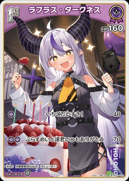 画像1: 1st〈ラプラス・ダークネス〉【C】《紫》 (1)